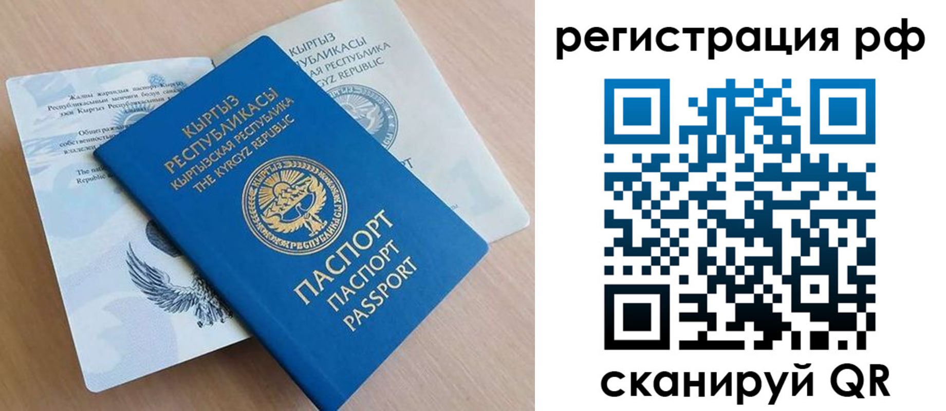временная регистрация гарантия в Ставрополе