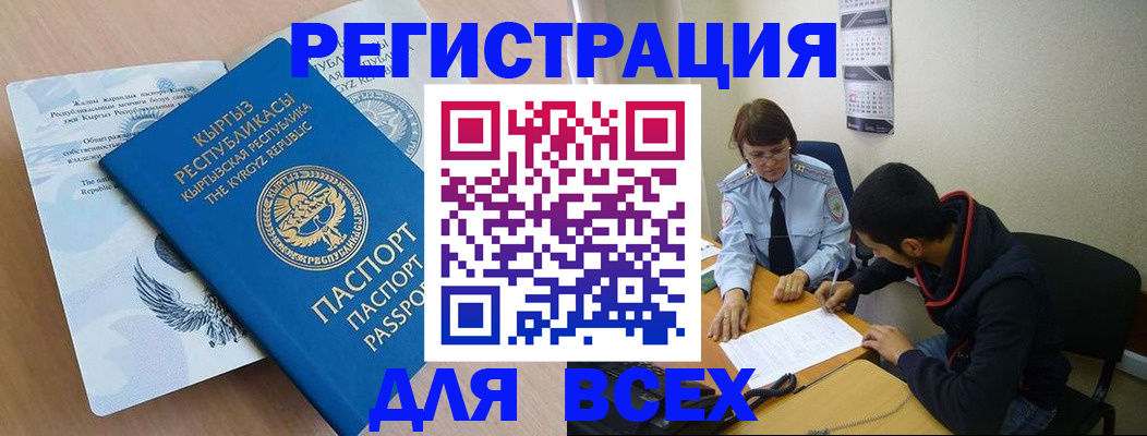 регистрация для дет. сада в Ставрополе