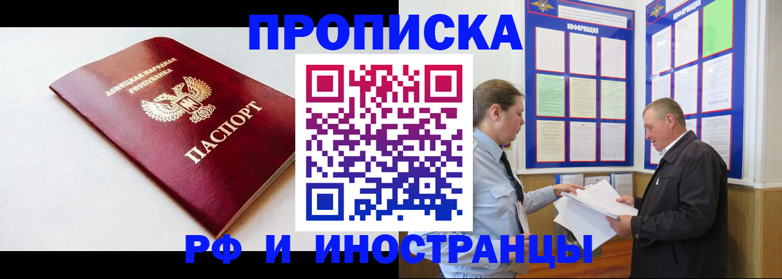 временная регистрация собственник в Ставрополе
