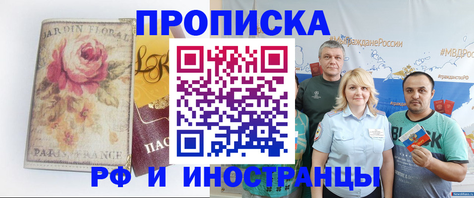 где прописаться в Ставрополе