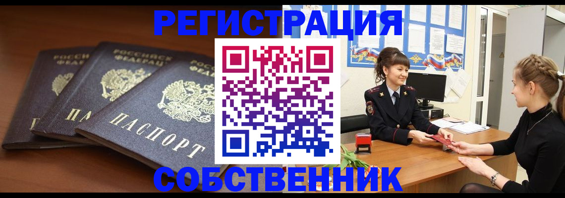 временная регистрация гарантия в Ставрополе