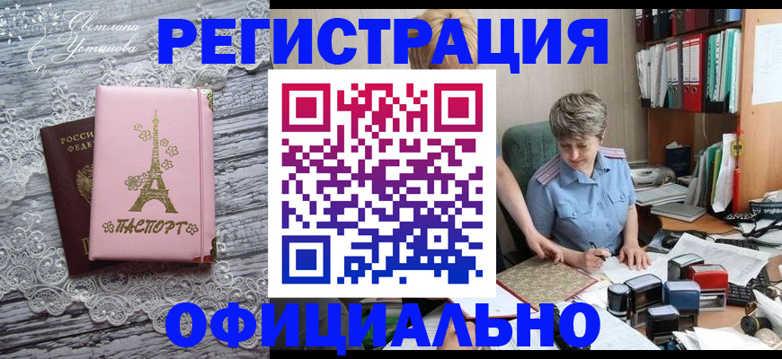регистрация для школы в Ставрополе